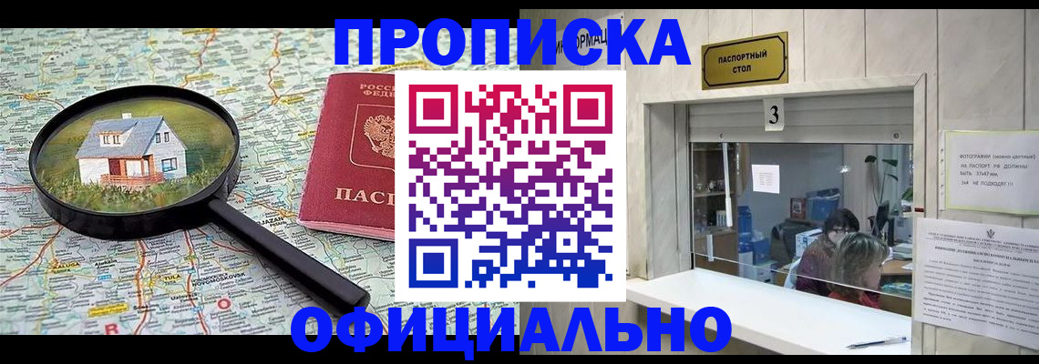 прописка иностранных граждан в Ненецком АО