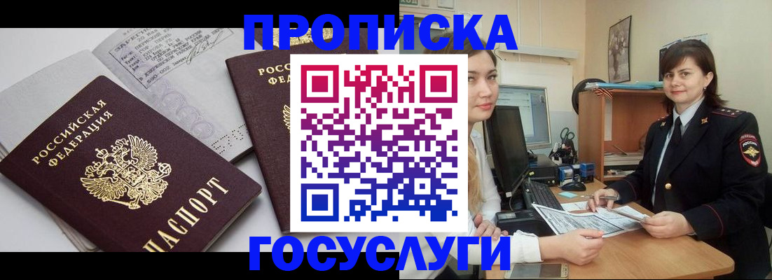 прописка ребенка в Ненецком АО