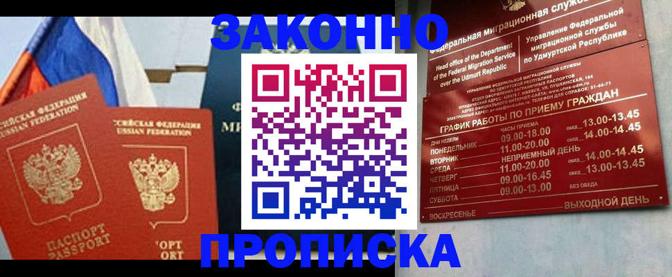 прописка 2025 в Ненецком АО