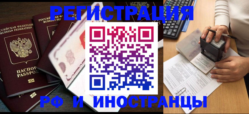 прописка регистрация в Ненецком АО