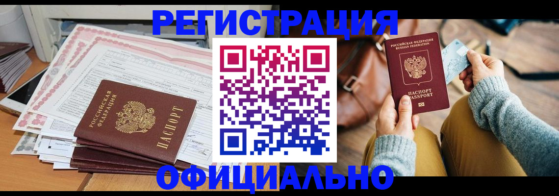 временная регистрация для школы в Ненецком АО